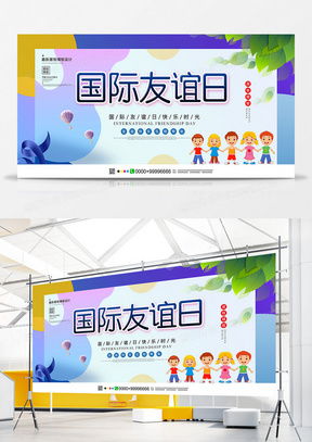 精品友谊广告设计模板下载大全 | 熊猫办公技术支持