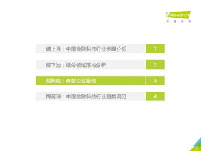 从赋能到使能 拉卡拉金科技术创新引领金融机构数字化转型新范式