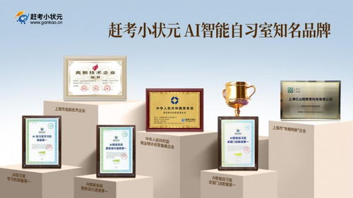 科技赋能，重塑自习 赶考小状元获艾瑞咨询三重认证引领智能教育新范式